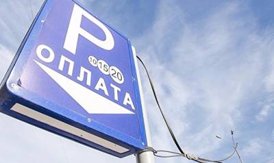 Жителям Челябинска предложили пройти опрос о необходимости создания платных парковок