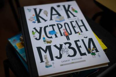 Книги от московского Музея современного искусства «Гараж» доставлены в музей Полярного