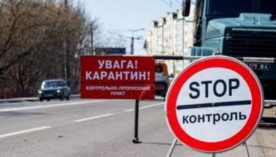 Минздрав обновил зоны карантина. Киев пока остался в красной