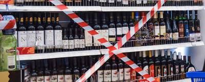 В Перми будет запрещена продажа алкоголя 1 мая