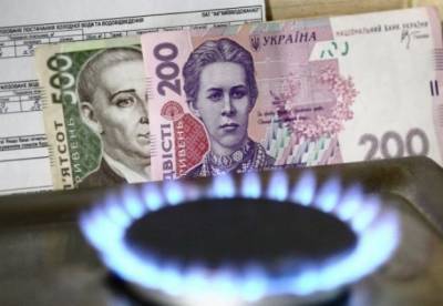 В Украине подорожает газ. "Нафтогаз" опубликовал годовой тариф