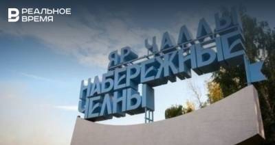 Блогер Илья Варламов предложил сделать Челны музеем советских градостроительных ошибок
