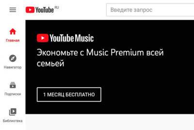 Роскомнадзор обвинил YouTube в регулярной цензуре в отношении контента, размещенного в аккаунтах российских СМИ