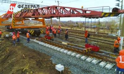 На Среднем Урале начали строить железную дорогу в особую экономическую зону