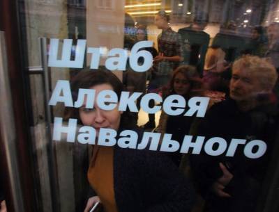 Прокуратура приостановила деятельность штабов Навального на время суда