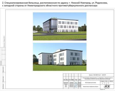 Специализированную больницу построят на улице Родионова в Нижнем Новгороде