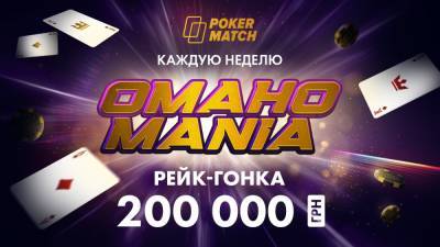 200 000 гривен еженедельно: в Украине стартовала акция для мастеров Омахи - 24tv.ua