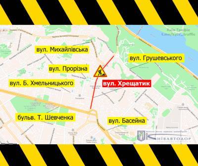 В Киеве на Крещатике ограничили движение автомобилей