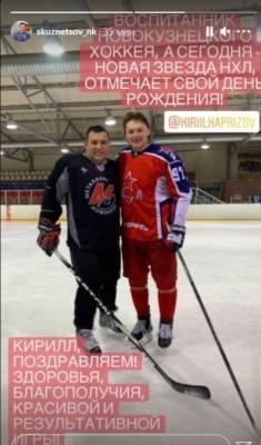 Мэр Новокузнецка поздравил звезду НХЛ с днём рождения