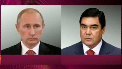 Путин поговорил с президентом Туркменистана