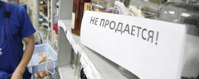В Волгоградской области запретили продажу алкоголя на майские праздники