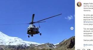 Спасатели не нашли пропавших на Эльбрусе альпинистов