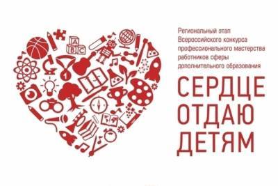 В Астрахани стартовал конкурс «Сердце отдаю детям»
