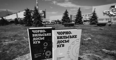 "Уровень радиации контролируется": СБУ рассекретила документы КГБ о чернобыльской аварии