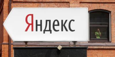 "Яндекс" запустил новый бесплатный сервис для работы с документами