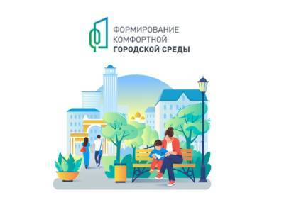 В Смоленской области стартовало голосование по выбору дизайн-проектов благоустройства на 2022 год