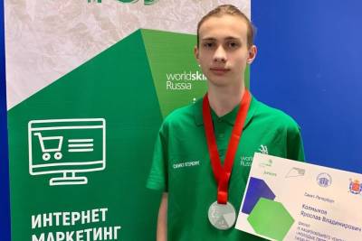 "Серебро" WorldSkills Russia завоевал липчанин