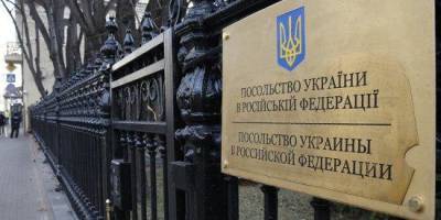 Россия высылает сотрудника посольства Украины в Москве