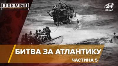 Неминуемое поражение подводного флота Третьего Рейха: погибло 30 тысяч моряков
