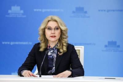 Голикова призвала не продавать путевки в Турцию на период после 1 июня