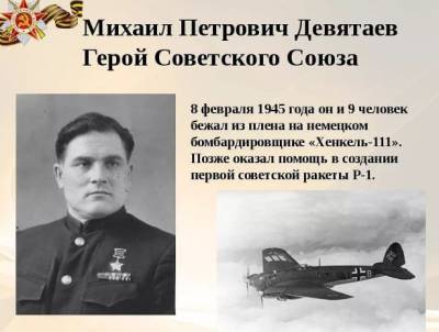 В Мордовии открыли памятник легендарному летчику Герою Советского Союза Михаилу Девятаеву