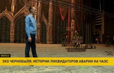 В Большом театре подготовили спецпроект «Эхо Чернобыля» к 35-летию трагедии