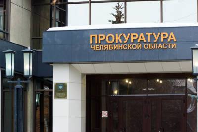 В Челябинске прокуратура запретила работу магазина ритуальных услуг в многоэтажке