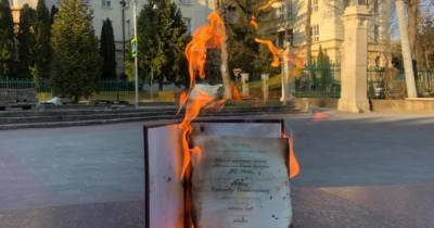 Знак протеста против диссертации Кивы: преподаватель со Львова сжег свой диплом кандидата наук
