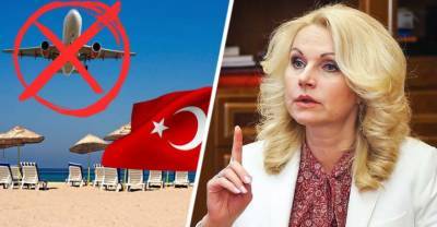 Турцию не откроют: Голикова попросила туроператоров не продавать туда туры после 1 июня