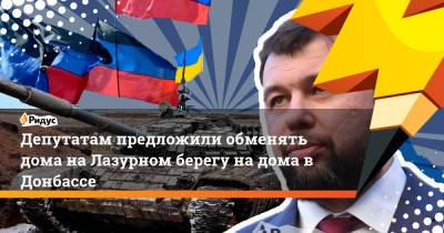 Депутатам предложили обменять дома на Лазурном берегу на дома в Донбассе