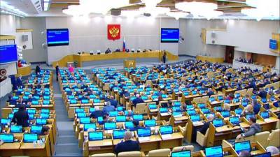 Новости на "России 24". В Госдуму внесли поправки по реализации положений Послания президента