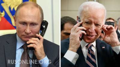Большая Сделка Путина и Байдена: миф или реальность?