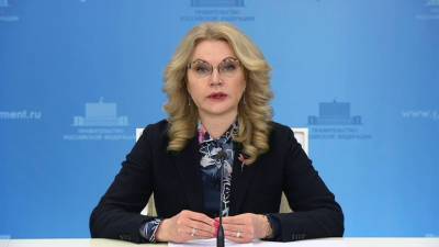 Татьяна Голикова рассказала о вакцинации от COVID-19 в России