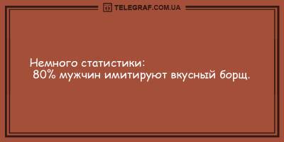 Веселые утренние анекдоты на 27 апреля, которые сделают ваш день немного ярче - ТЕЛЕГРАФ - telegraf.com.ua