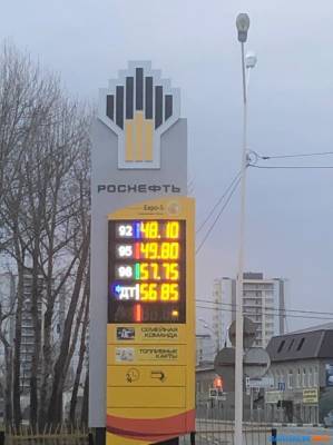 Сахалинские депутаты пожалуются в ФАС на "Роснефть" за повышение цен на топливо