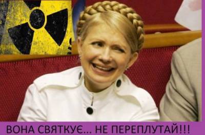 Юлия Тимошенко оскандалилась, назвав день памяти катастрофы в Чернобыле – «праздником»
