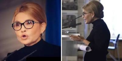 Юлия Тимошенко в очередной раз сменила имидж