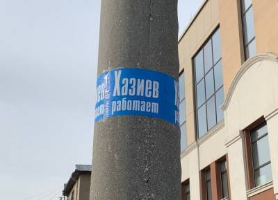 В Челябинске депутата могут оштрафовать за листовки на столбах