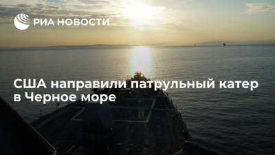 США направили патрульный катер в Черное море