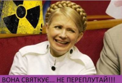 Юлия Тимошенко оскандалилась, назвав день памяти катастрофы в Чернобыле – "праздником"
