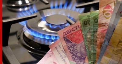 Украина подняла тарифы на газ для населения