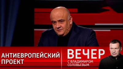Вечер с Владимиром Соловьевым. Диалог на повышенных тонах: как Украина становится антиевропейским проектом