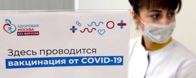 Ещё в трёх московских торговых центрах открылись пункты вакцинации от коронавируса