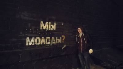 В Екатеринбурге появилось граффити «Мы молоды?» – оммаж художнику Тиме Раде