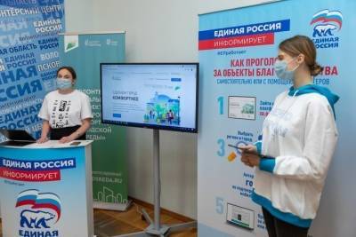 26 центров работают в Псковской области для помощи в голосовании по благоустройству