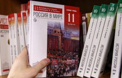 Минпросвещения нашло учебник истории, который упоминал в послании Путин
