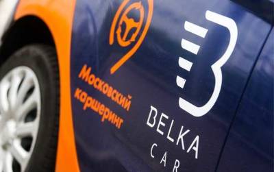 BelkaCar судится с налоговой из-за штрафа в 259 млн рублей