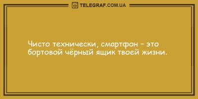 Веселые анекдоты на день 27 апреля, которые зарядят вас позитивом - ТЕЛЕГРАФ - telegraf.com.ua