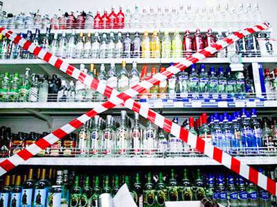 В столице российского региона запретили продажу алкоголя в праздники
