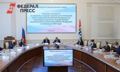 В поисках сибирского полпреда: конспирация или политический ход